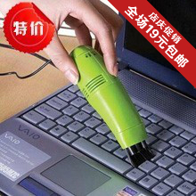 mini aspirateur USB - Ref 429367