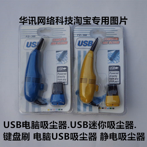 mini aspirateur USB - Ref 429385