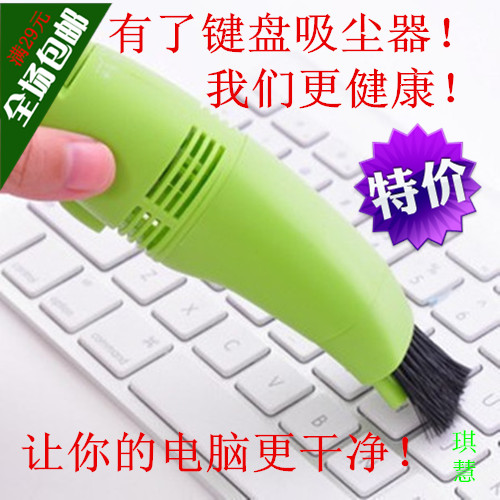 mini aspirateur USB - Ref 429399