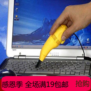 mini aspirateur USB - Ref 429416