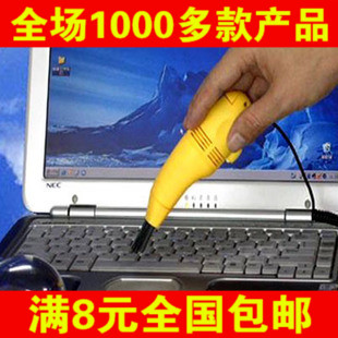 mini aspirateur USB 429427