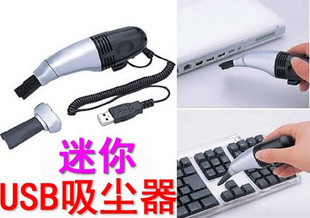 mini aspirateur USB - Ref 429436