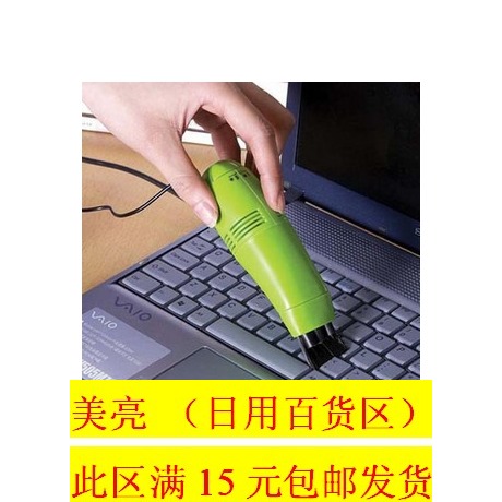 mini aspirateur USB - Ref 429454