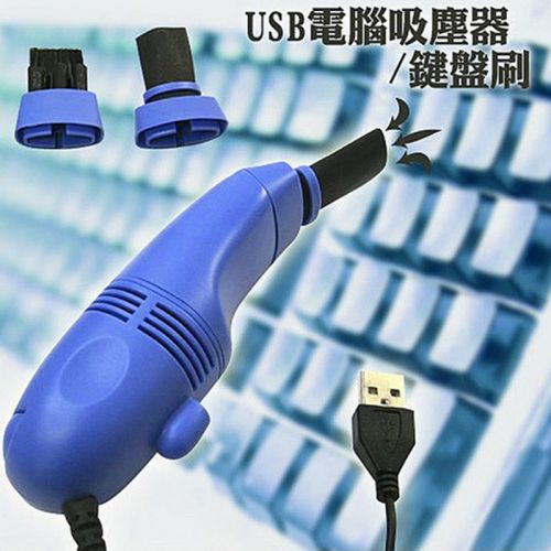 mini aspirateur USB 429494