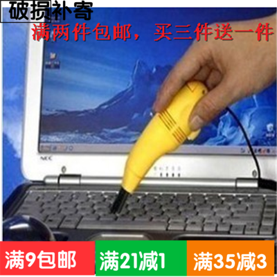 mini aspirateur USB - Ref 429565