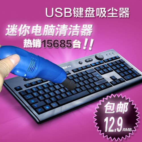 mini aspirateur USB - Ref 429585