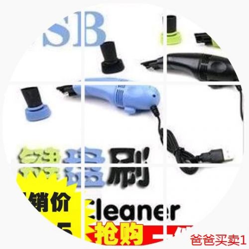 mini aspirateur USB - Ref 429823