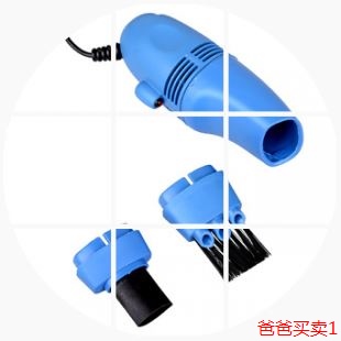 mini aspirateur USB - Ref 429840
