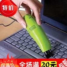 mini aspirateur USB - Ref 430224