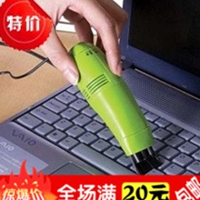 mini aspirateur USB - Ref 430225