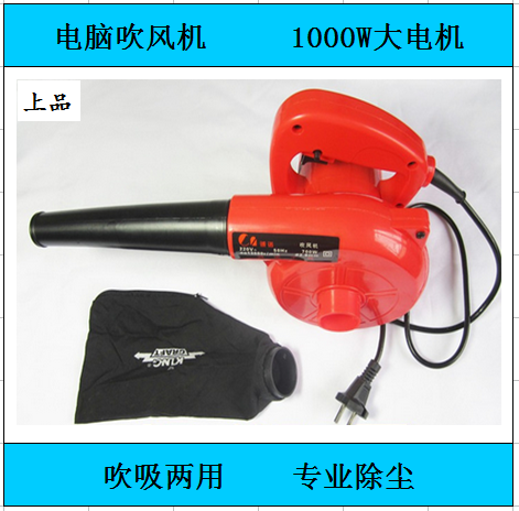 mini aspirateur USB 430438