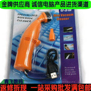 mini aspirateur USB - Ref 430446