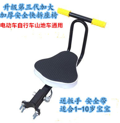 siège enfants pour vélo - Ref 2412636