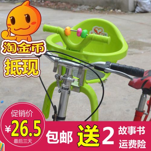 siège enfants pour vélo - Ref 2412667