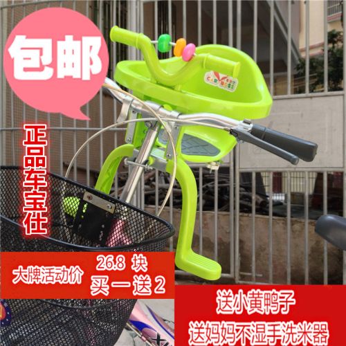 siège enfants pour vélo - Ref 2412734