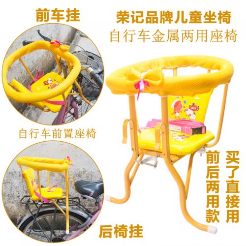 siège enfants pour vélo - Ref 2412810
