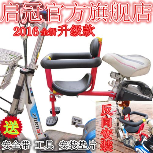 siège enfants pour vélo - Ref 2412832