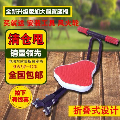 siège enfants pour vélo - Ref 2412997