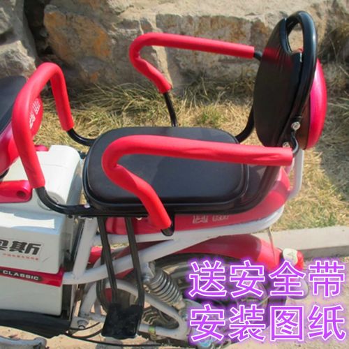 siège enfants pour vélo - Ref 2413026