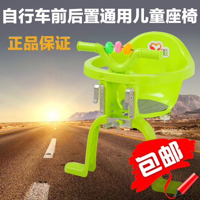 siège enfants pour vélo - Ref 2413125