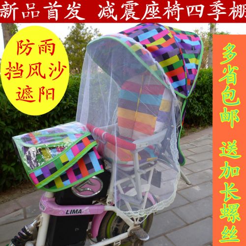 siège enfants pour vélo - Ref 2413183