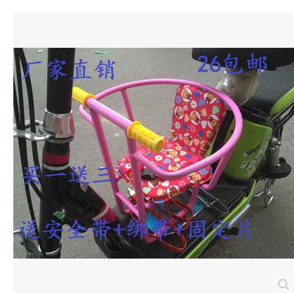 siège enfants pour vélo - Ref 2413201