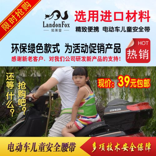 siège enfants pour vélo - Ref 2413454