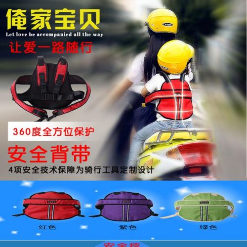 siège enfants pour vélo - Ref 2413464
