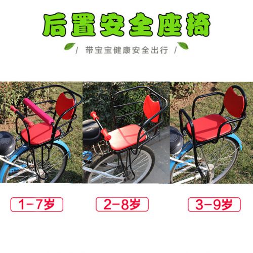 siège enfants pour vélo - Ref 2413505