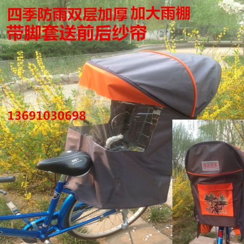 siège enfants pour vélo - Ref 2413549