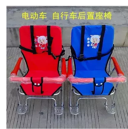 siège enfants pour vélo - Ref 2413580