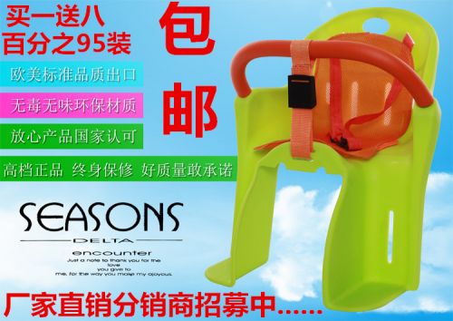siège enfants pour vélo - Ref 2413681