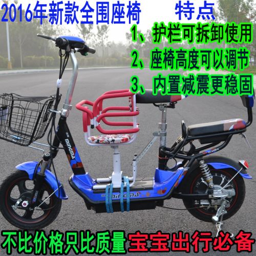 siège enfants pour vélo - Ref 2413686