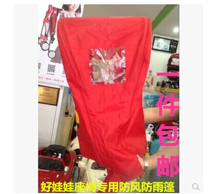 siège enfants pour vélo HOWAWA - Ref 2413751