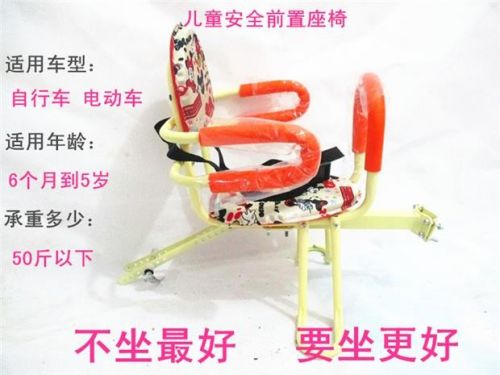 siège enfants pour vélo - Ref 2413763