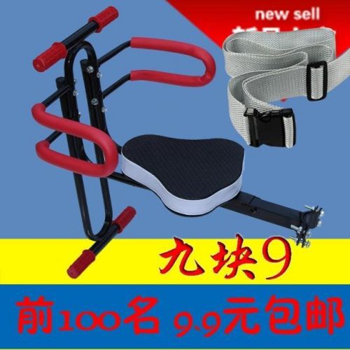siège enfants pour vélo - Ref 2413772