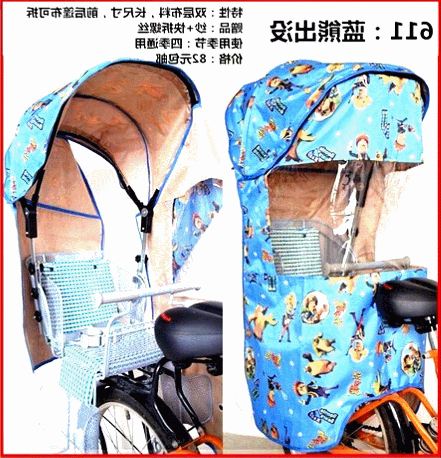 siège enfants pour vélo - Ref 2413803