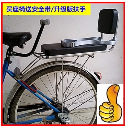 siège enfants pour vélo - Ref 2413834
