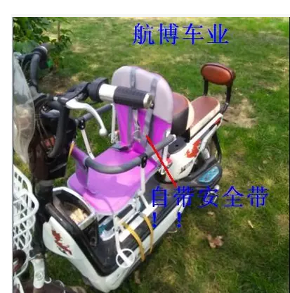 siège enfants pour vélo - Ref 2413856