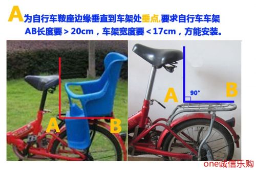 siège enfants pour vélo - Ref 2413979