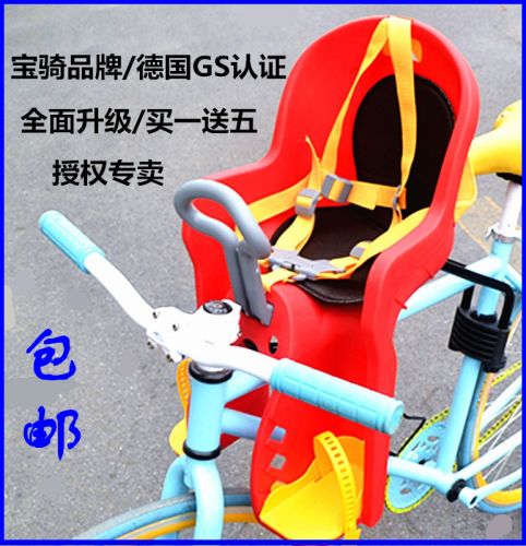 siège enfants pour vélo - Ref 2414040