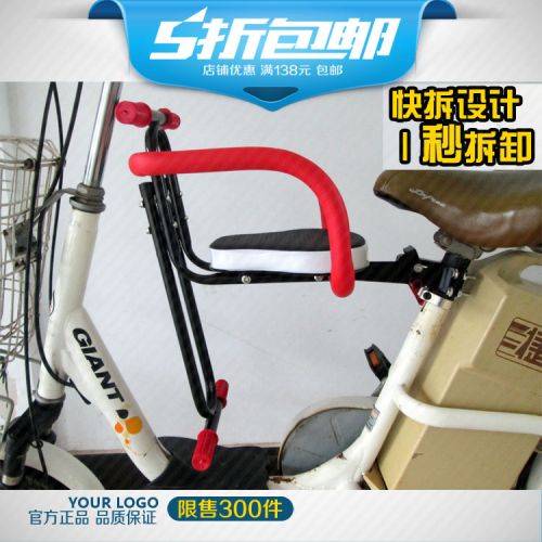 siège enfants pour vélo - Ref 2414049