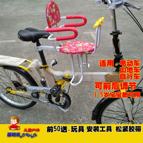 siège enfants pour vélo - Ref 2414080