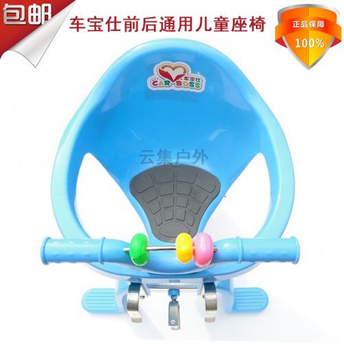 siège enfants pour vélo en matériau PP non-toxique et respectueux de l'environnement - Ref 2414115