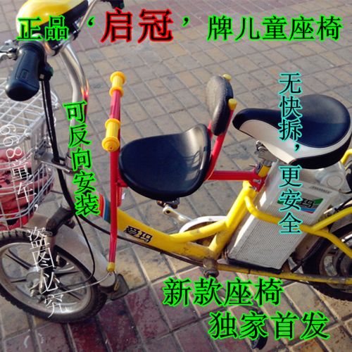 siège enfants pour vélo - Ref 2414185