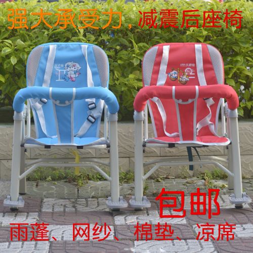 siège enfants pour vélo - Ref 2414284