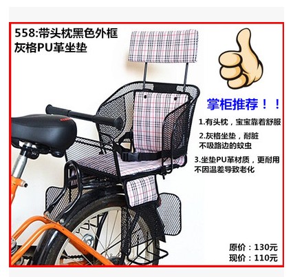 siège enfants pour vélo - Ref 2414294