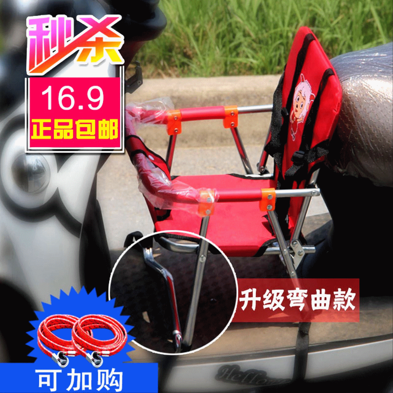 siège enfants pour vélo - Ref 2414306