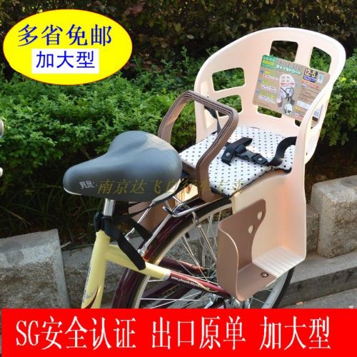 siège enfants pour vélo - Ref 2414446
