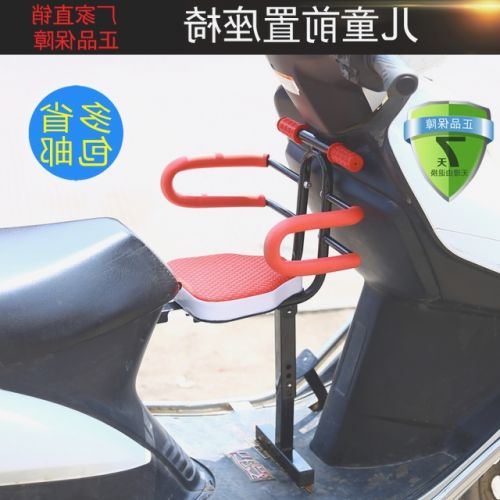 siège enfants pour vélo - Ref 2414495